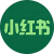 小红书