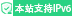 劲草传媒ipv6官网